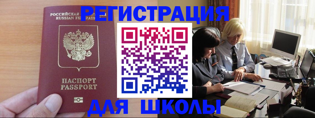 временная регистрация в Троицке